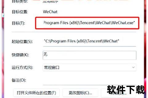 微信电脑版下载安装指南：详细步骤与高效技巧分享