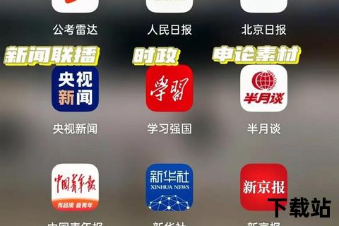 公考雷达app下载