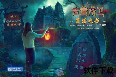 古董旅店2下载_安卓中文版-悬疑解谜经典续作剧情沉浸体验