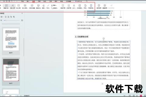 PDFEdit下载教程:PDF文件编辑与格式修改详细步骤指南 PDFEdit下载教程:PDF文件编辑与格式修改详细步骤指南