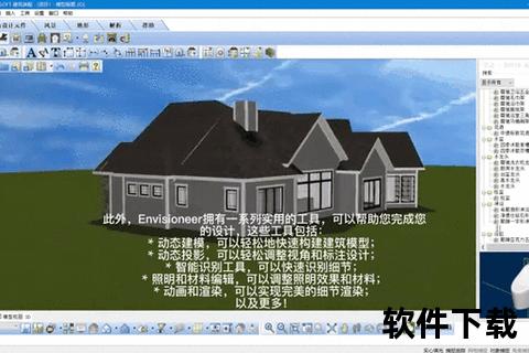 极致高效智能房屋3D设计软件:畅享全景立体空间创意自由构建 极致高效智能房屋3D设计软件:畅享全景立体空间创意自由构建