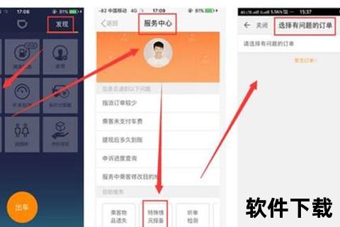 滴滴车主司机端下载安装教程-官方安全渠道及常见问题解析