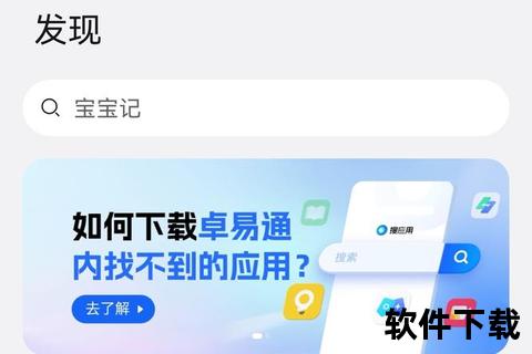 易分期app下载指南：安全快速获取借款平台官方安装包