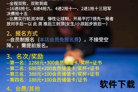 智能高效全能型比赛抽签软件一键速配极致公正对决