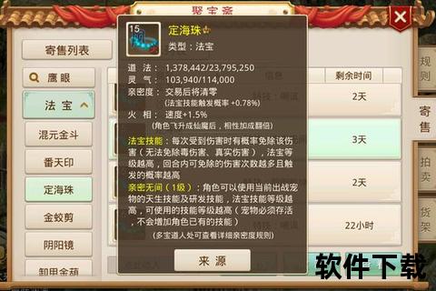 问道手游敏木装备,问道手游敏木装备属性