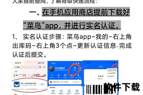 菜鸟裹裹APP下载安装指南-官方正版一键获取快递服务
