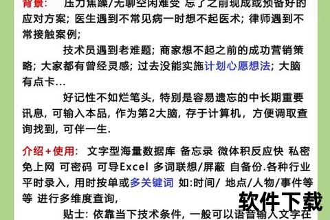 高效记录随身助手-备忘录App一键下载_生活工作全适配