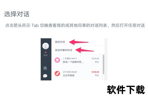 美洽下载指南：安全获取与安装步骤详解