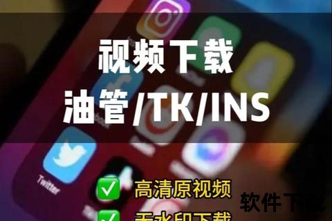 安卓版油管视频下载教程-手机端高清保存方法与工具推荐