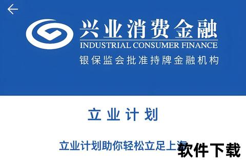 兴业银行APP下载-官方安全通道及便捷金融服务指南 兴业银行APP下载-官方安全通道及便捷金融服务指南