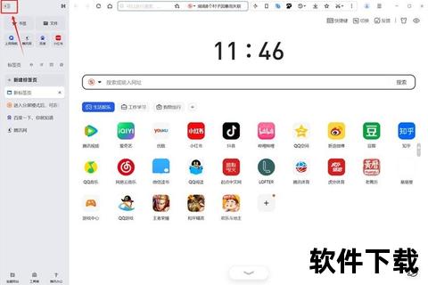 QQ浏览器软件下载智能同步无缝衔接