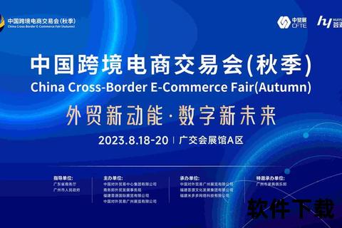 快商通下载_高效商务沟通工具一键获取与安装指南