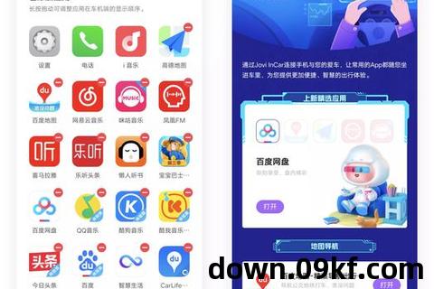 应用市场app下载安装