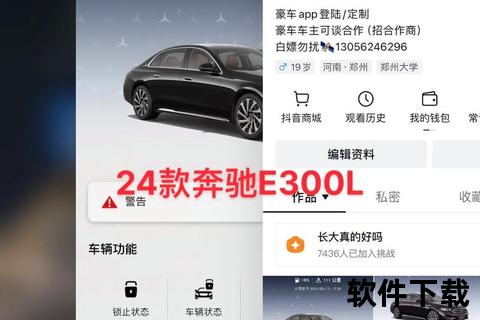 车秘APP普通下载指南_一键获取车辆管理神器