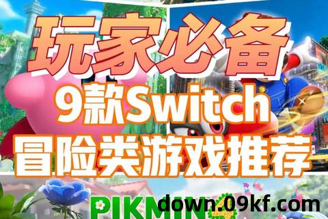 ns下载游戏