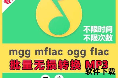 手机MP3歌曲下载教程：免费资源与快速保存技巧