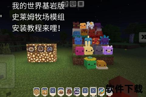 Minecraft基岩版下载教程-最新版安装指南与资源获取方法