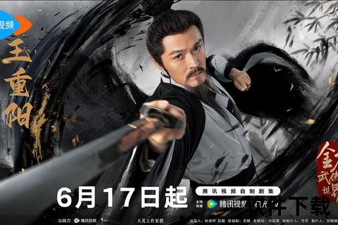 仗剑天涯燃情重铸金庸武侠世界全新江湖境界金庸手游吧