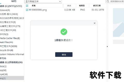 强力推荐免费硬盘数据恢复软件极速拯救您的重要数据 强力推荐免费硬盘数据恢复软件极速拯救您的重要数据