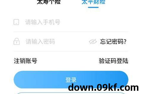泰行销下载安装
