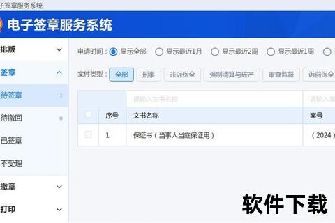PDF电子签章软件下载推荐_安全高效签署工具操作指南 PDF电子签章软件下载推荐_安全高效签署工具操作指南