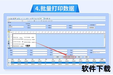 高效精准专业级条码打印软件一键极速生成无忧
