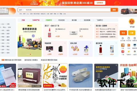 畅享极速购物新体验 一键安全下载正版淘宝软件