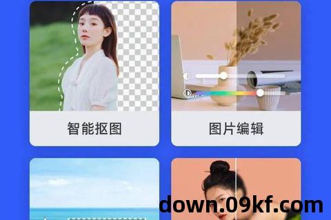 美图秀秀下载安装免费