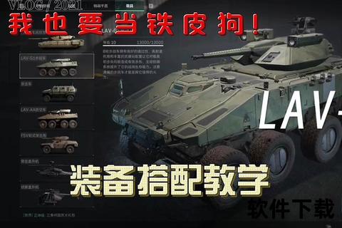 三角洲部队下载指南：最新PC端资源获取与安装教程