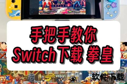 拳皇全系列下载指南：安卓手机版_iOS正版_电脑单机资源汇总