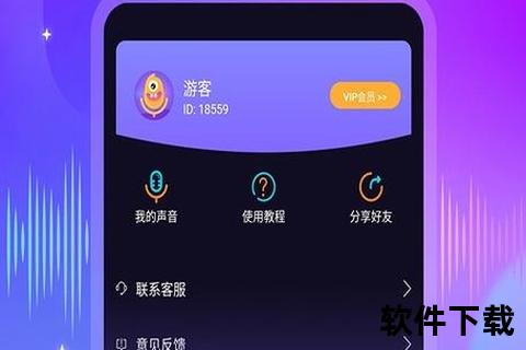 变声器app下载_2023热门变声器应用推荐：一键下载畅玩魔性语音特效