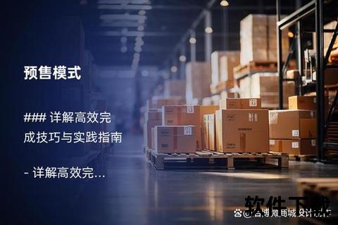 新濠下载全流程解析：高效安全指南与操作技巧分享
