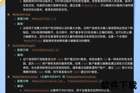 SSH下载指南-高效安全的远程文件传输方法与技巧