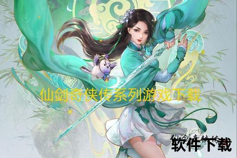 仙剑奇侠传online手游,仙剑online手游官网