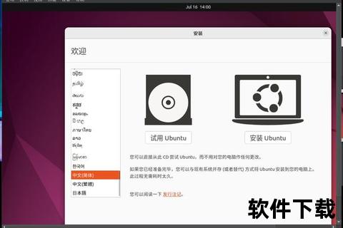 Ubuntu官网镜像下载指南-安全获取步骤与验证方法