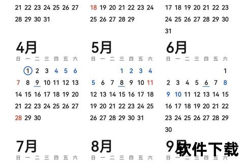 手机日历下载教程：一键同步与日程管理指南