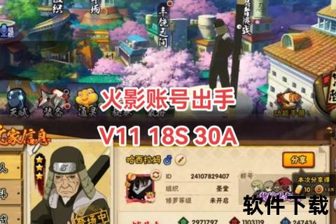 巅峰对决火影忍者手游账号交易限时狂欢 高战力稀有角色急速转让