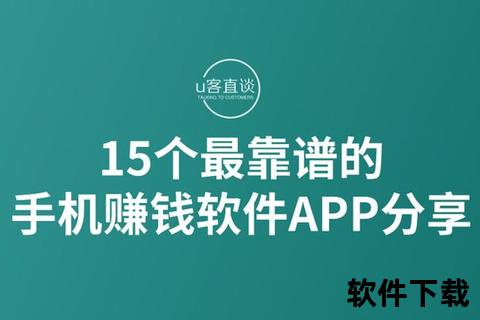 赚钱软件—手机赚钱软件精选推荐零门槛高收益稳定助你轻松开启副业增收新途径