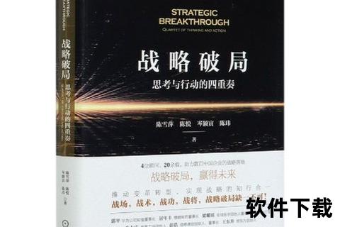《手游网络错误绝境逆袭:高能策略破局与趣味攻克全指南》
