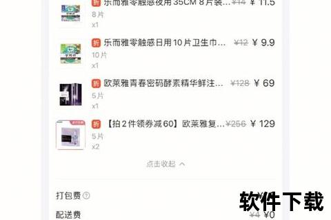 美团优选APP下载安装指南-新人专享优惠券领取全攻略