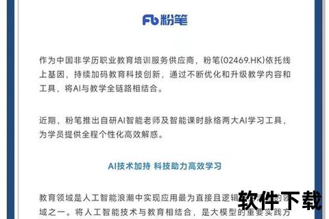 灵动创意无限延伸 粉笔软件重塑高效学习新境界 灵动创意无限延伸 粉笔软件重塑高效学习新境界