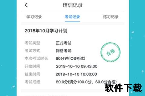 安途帮app下载，安途帮app下载先锋版