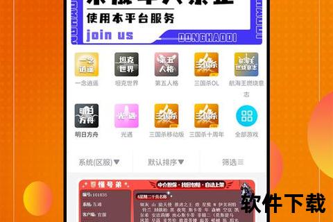 全新升级极速秒充安全无忧手游充值交易平台畅享海量优惠