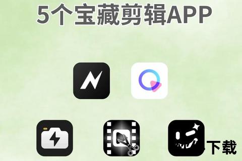俏影app下载安装教程-高清视频剪辑神器一键获取指南