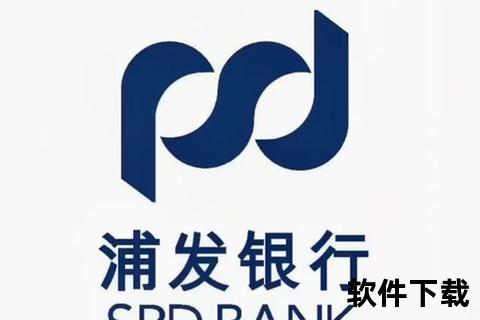 浦发银行APP官方下载-安全便捷的手机银行服务平台