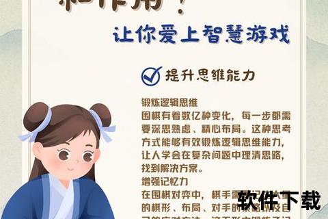 腾讯围棋下载指南-免费获取最新客户端及AI对弈功能详解