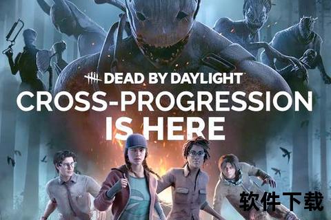 黎明杀机最新版下载-安卓2025官方正版及Steam免费获取指南 黎明杀机最新版下载-安卓2025官方正版及Steam免费获取指南