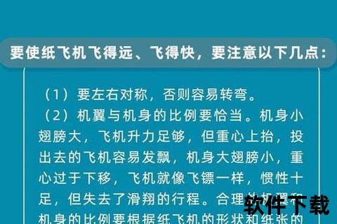 纸飞机App下载指南：一键安装教程与使用技巧详解