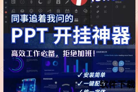 灵动高效PPT倒计时软件助您精准掌控演示节奏