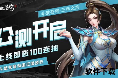 斗破仙穹手游智战乾坤策略巅峰对决幻境奇遇妙趣横生无限挑战
